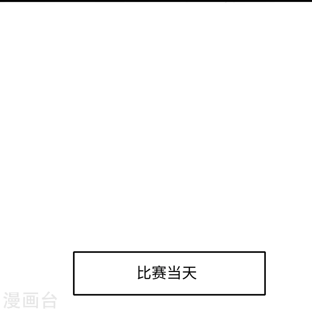 第271话 比赛开始7