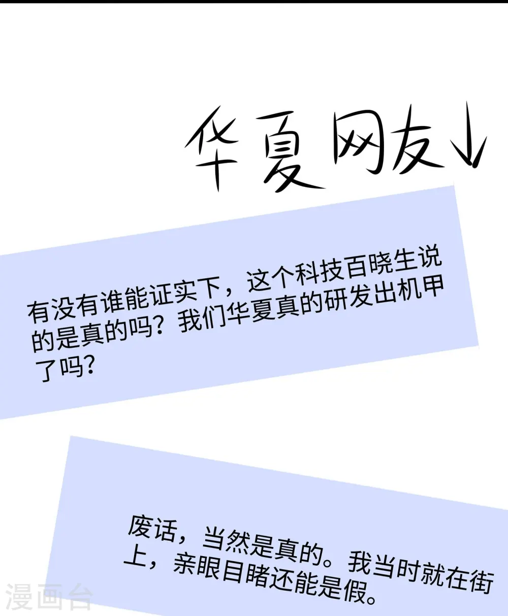 第242话 不信我的成就？给你开眼28