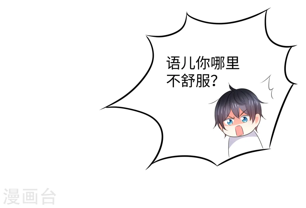 第107话 我躺好了，请君采撷22
