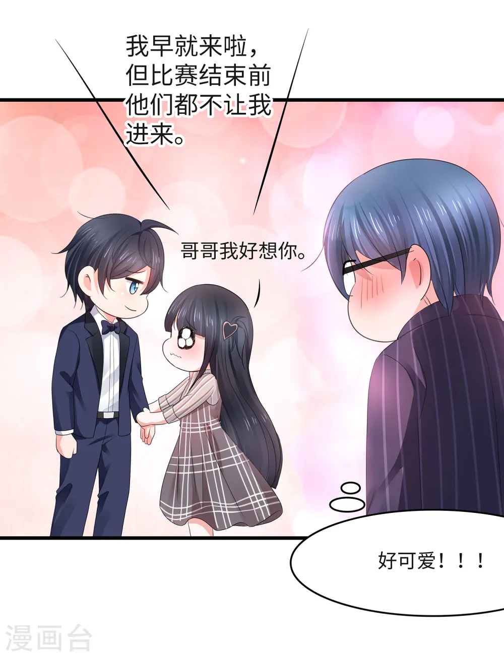 第93话 围棋和后宫都要和谐哦（末尾有彩蛋）17