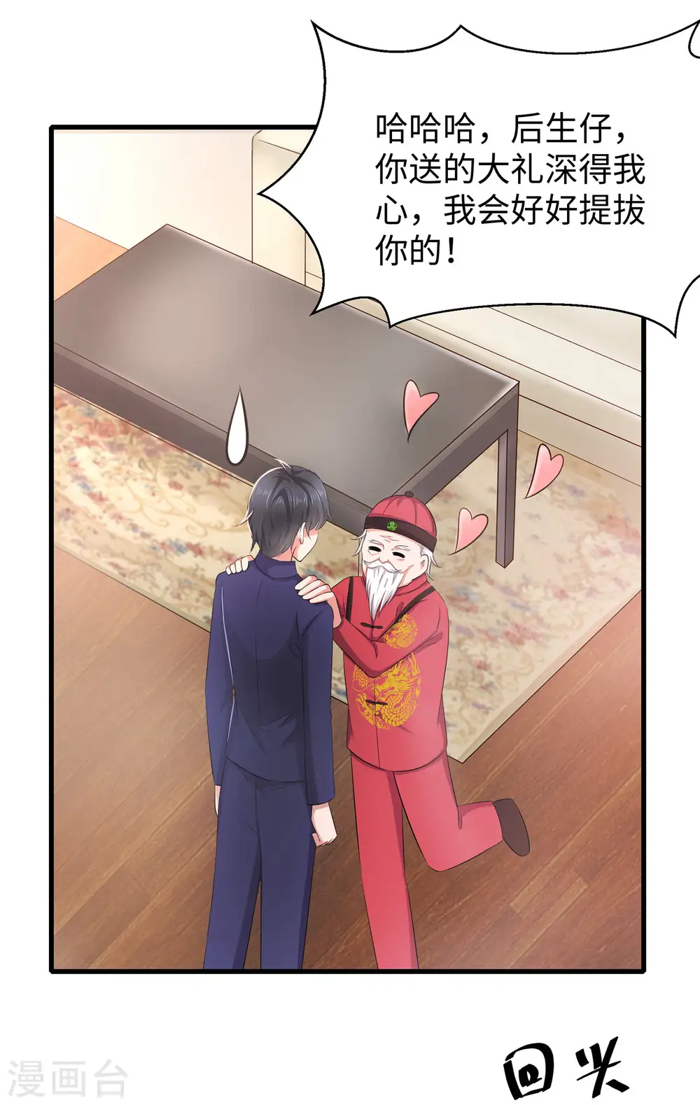 第32话 这就是艺术啊！25