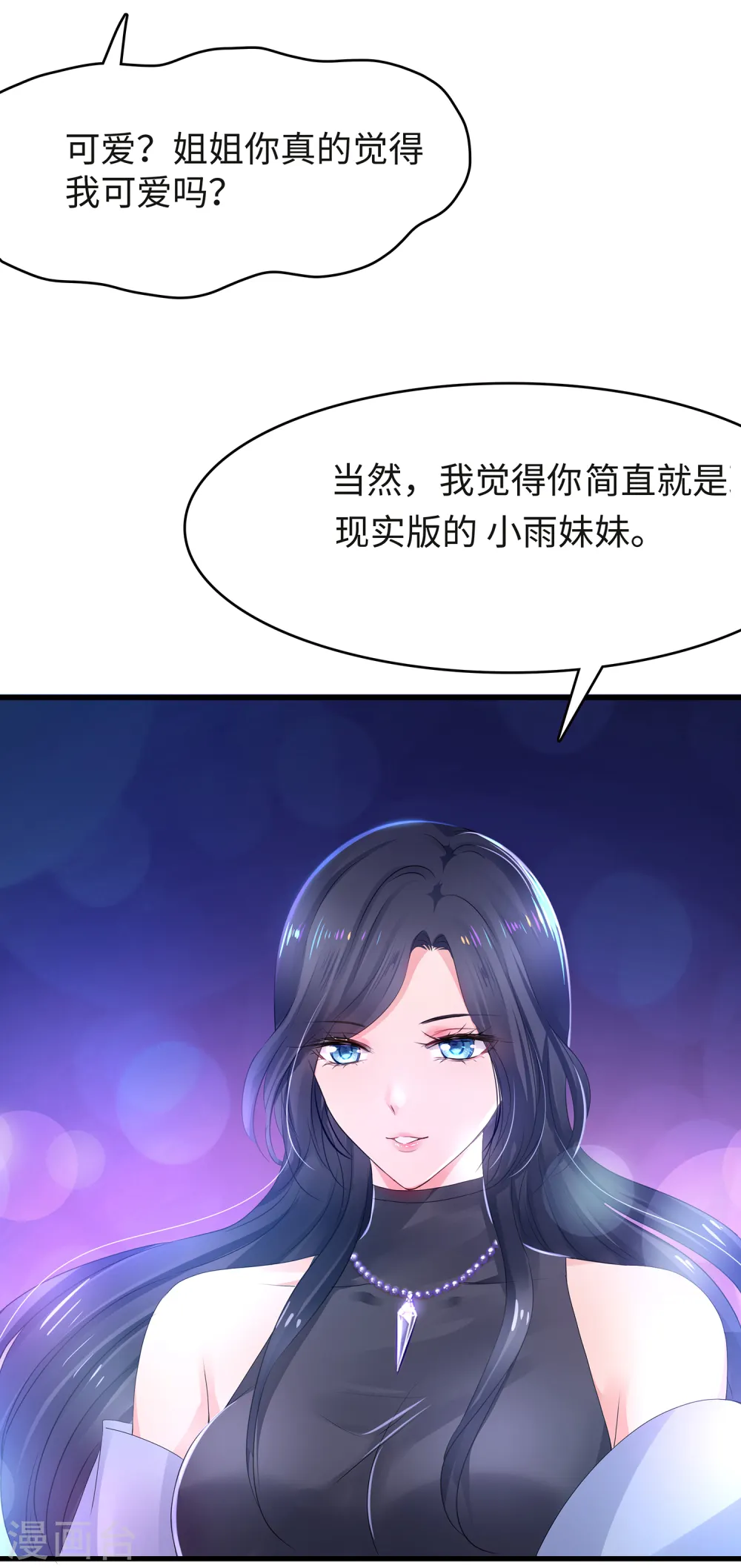 第103话 呵呵，想动我的女人？2