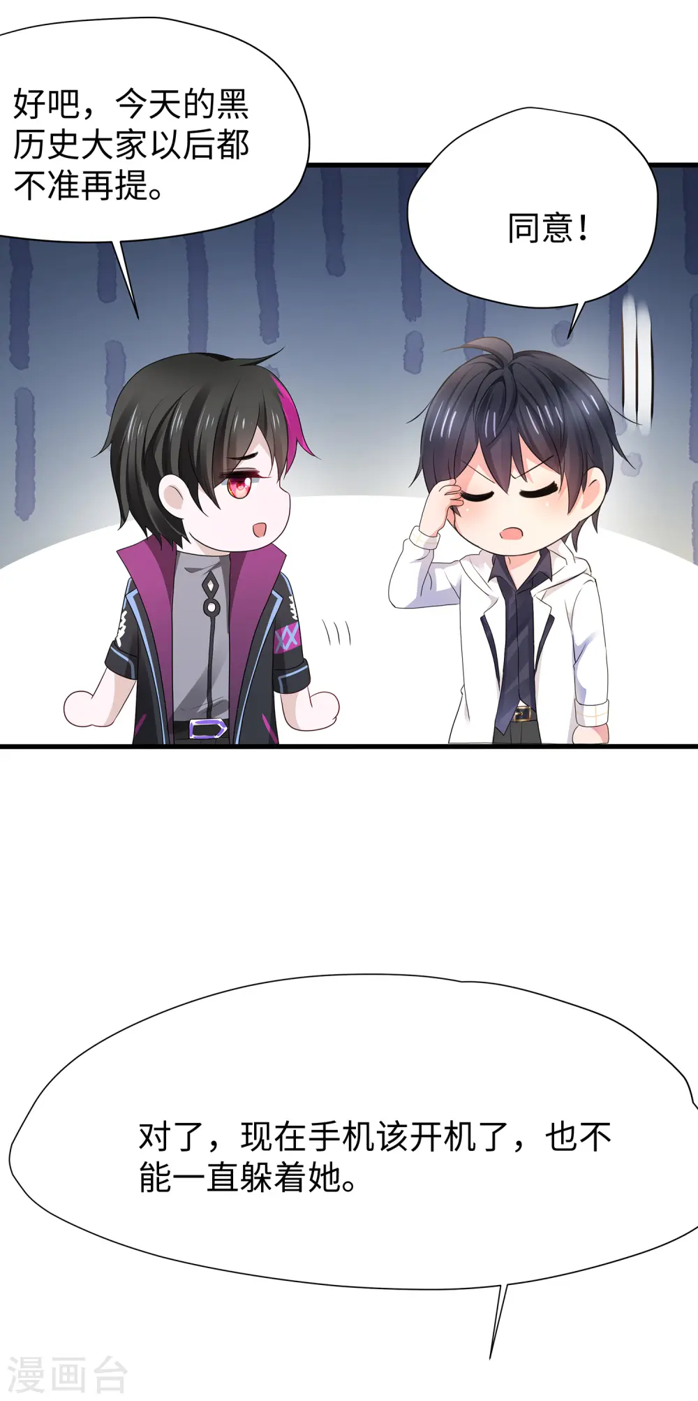 第176话 小弟的美男计！14