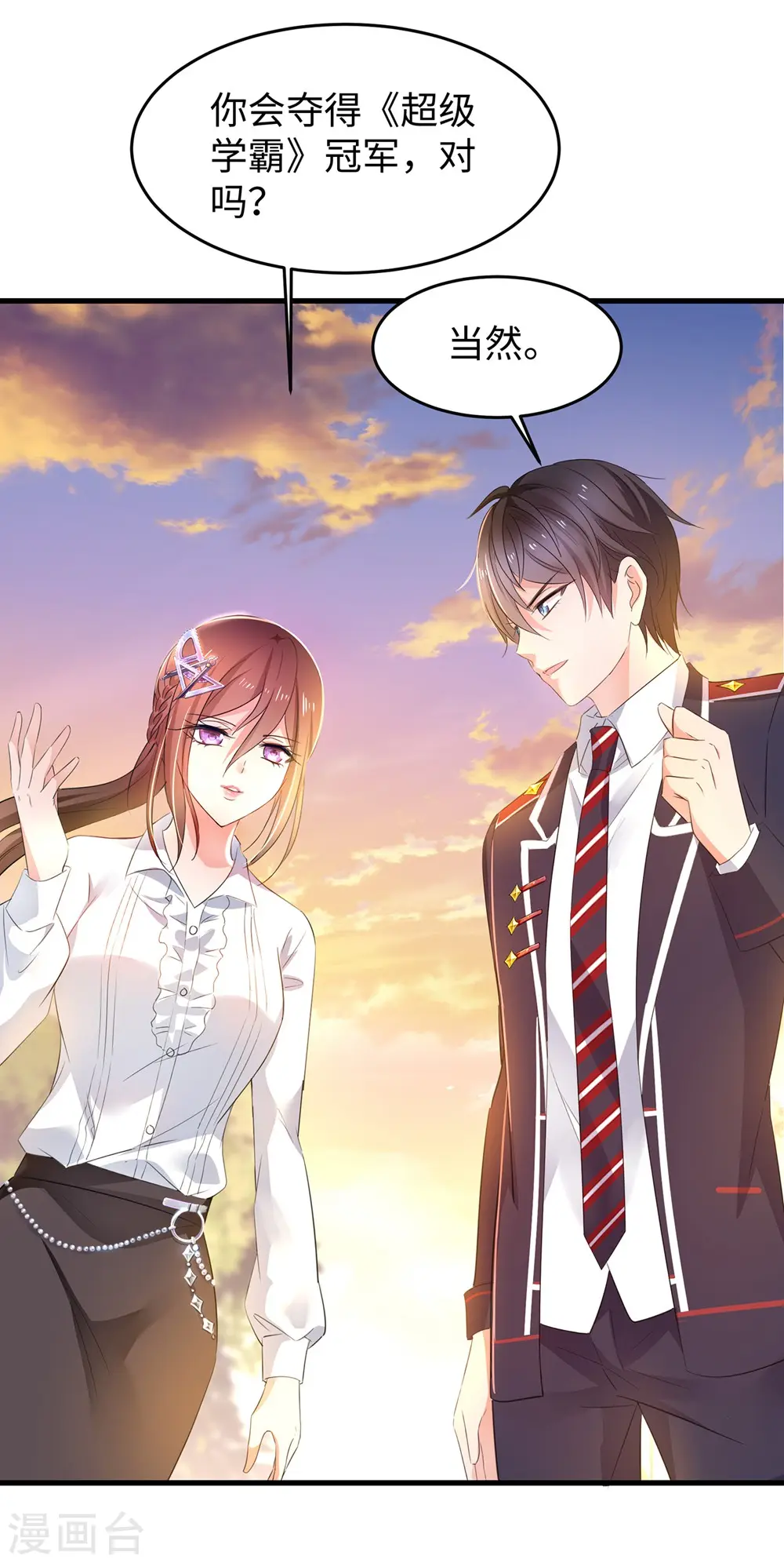 第47话 进军《超级学霸》35