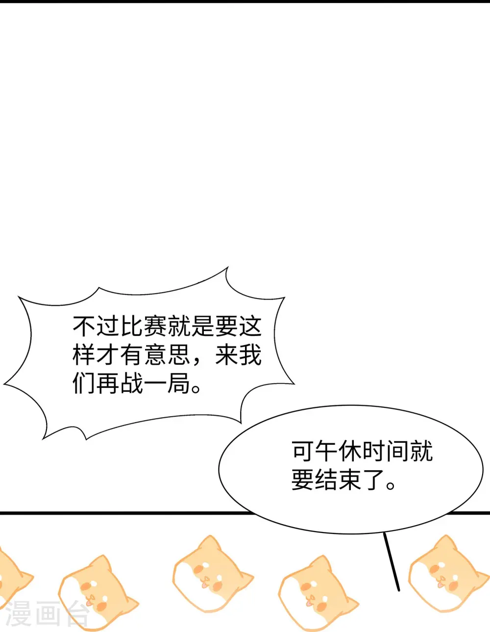 第269话 共同的敌人23
