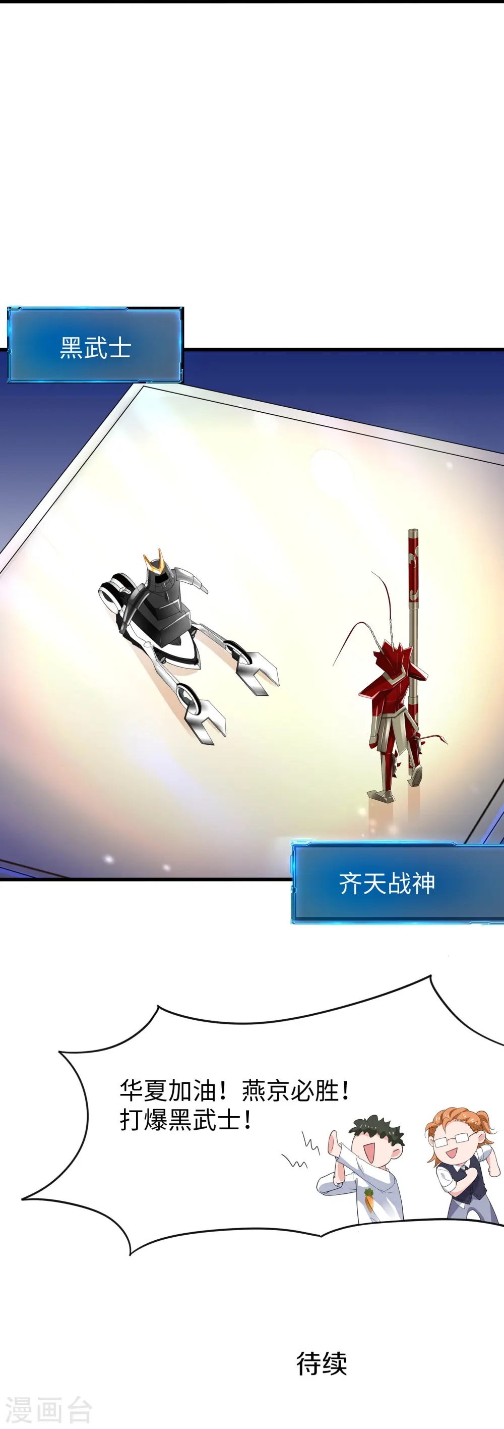 第224话 下一战，岛国！29
