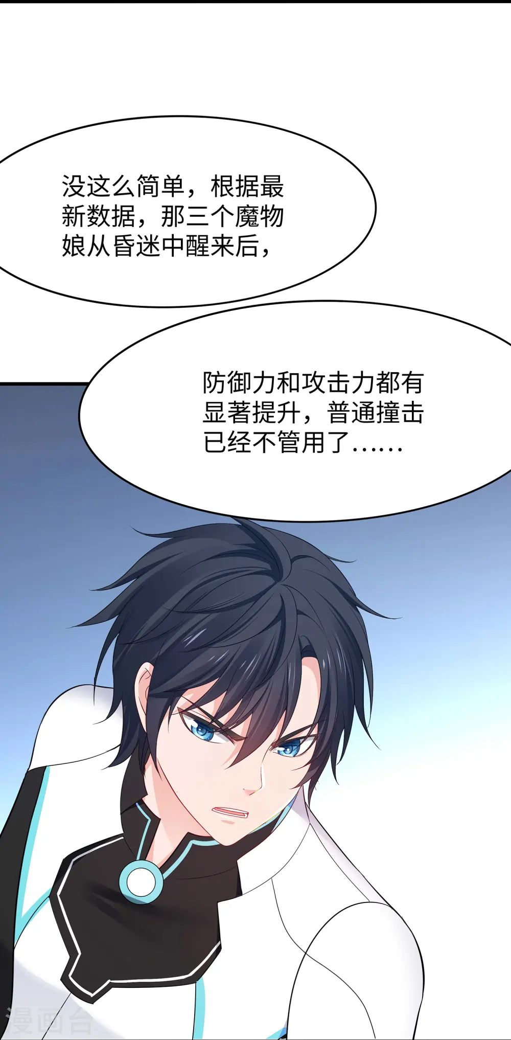 第275话 我想提出新的申请20