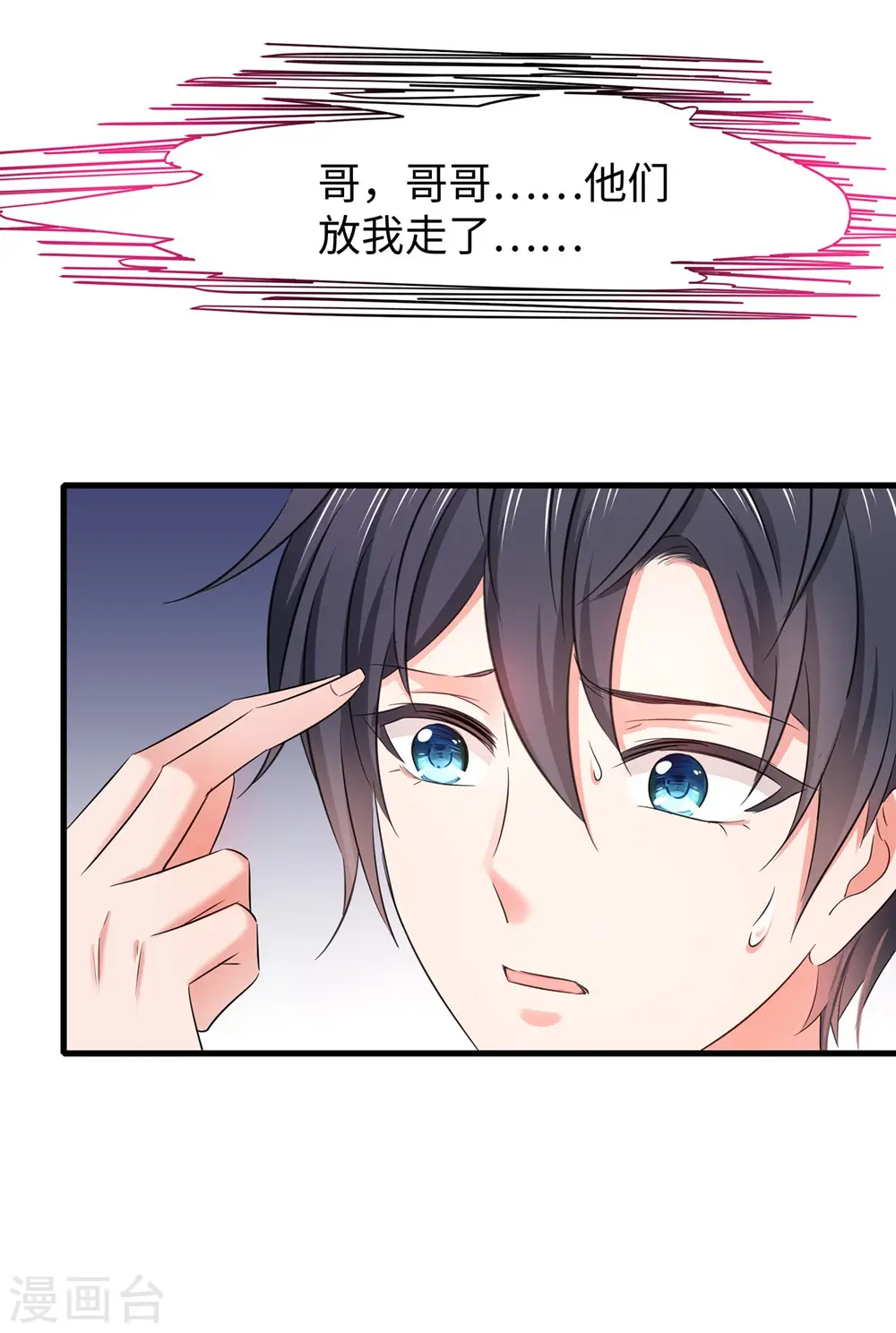 第35话 文科圣使get！8