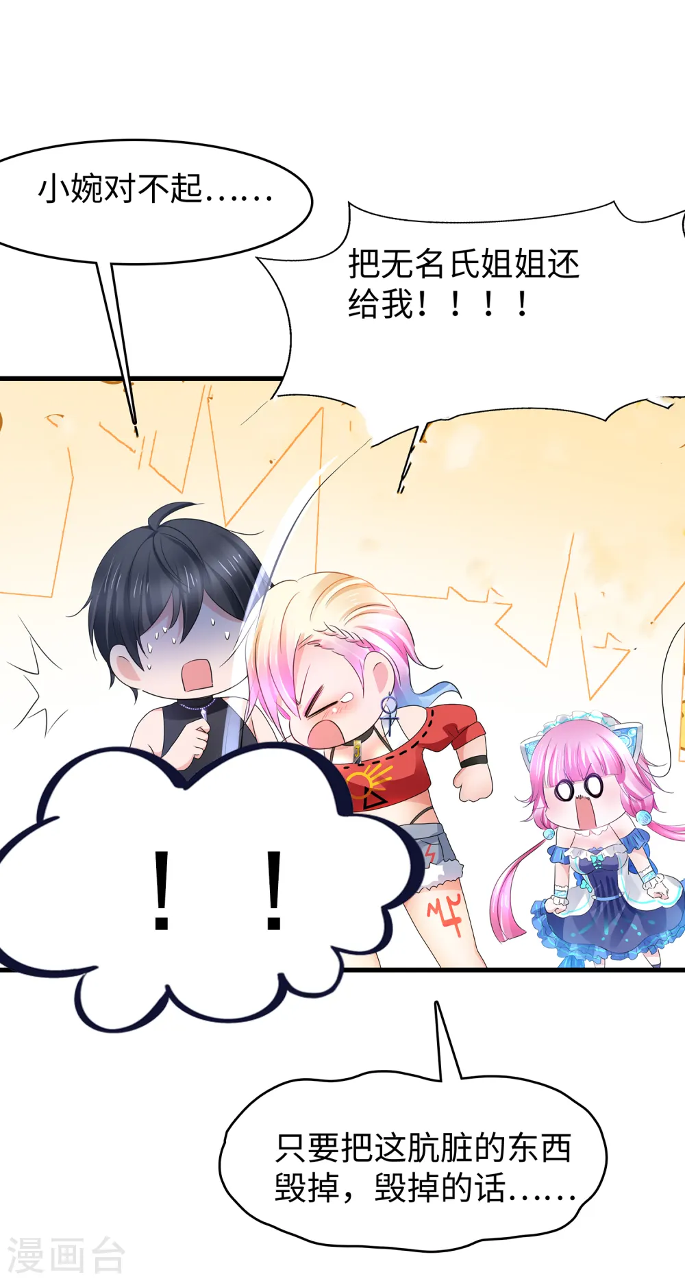 第104话 被看穿了么？！17