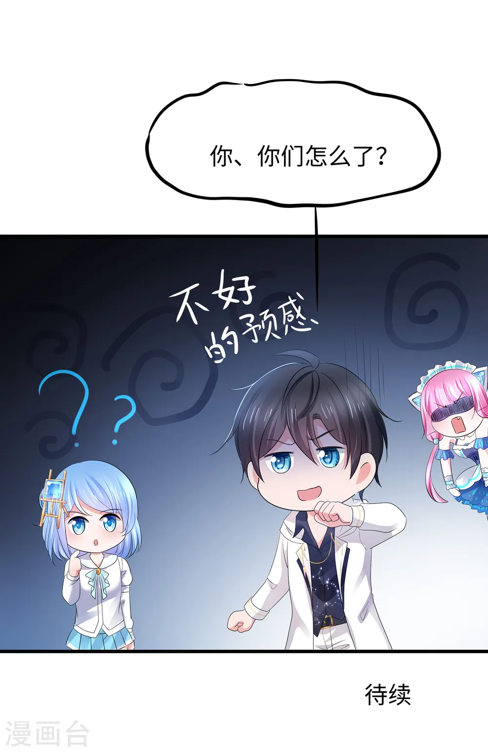 第107话 我躺好了，请君采撷30