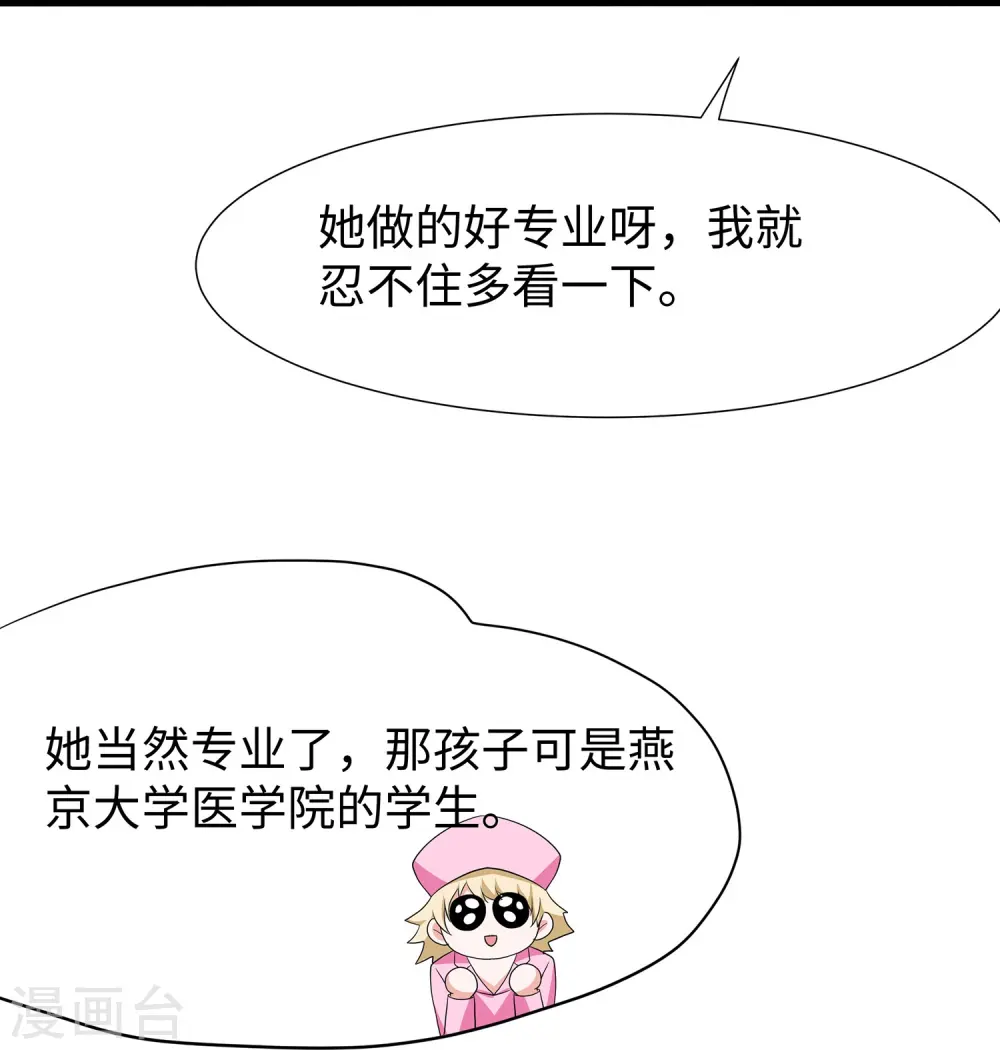 第214话 植物人帅哥，让我来18
