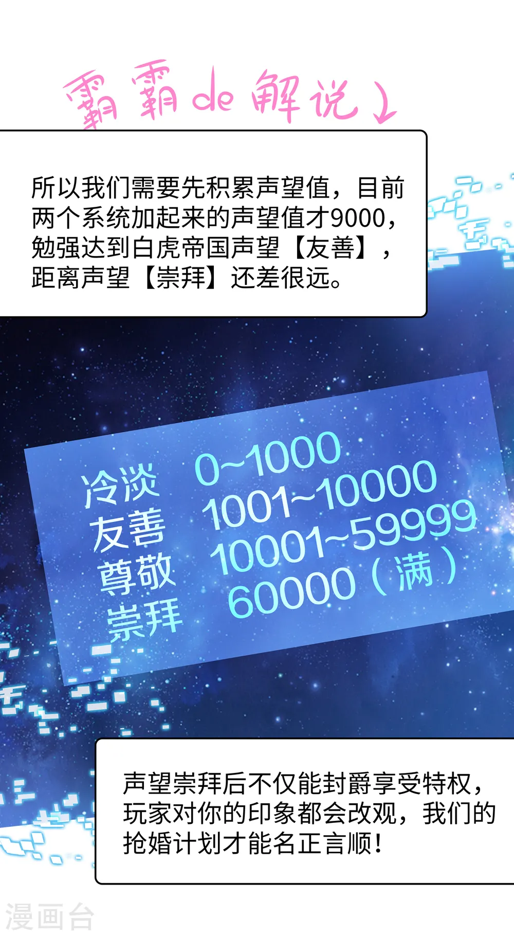 第124话 素素要杀陈晨！！！31