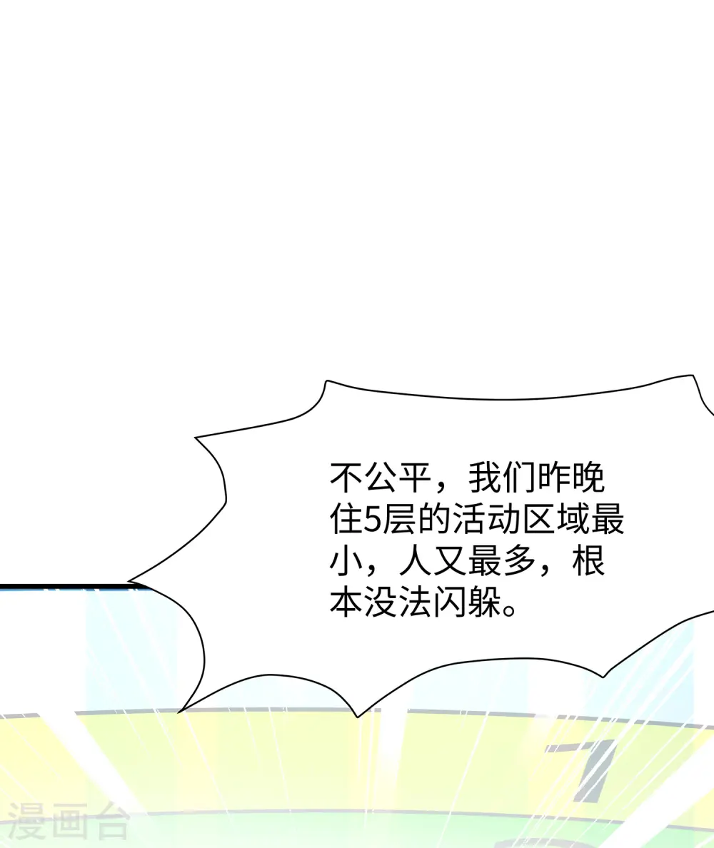 第185话 陷阱究竟是什么？23