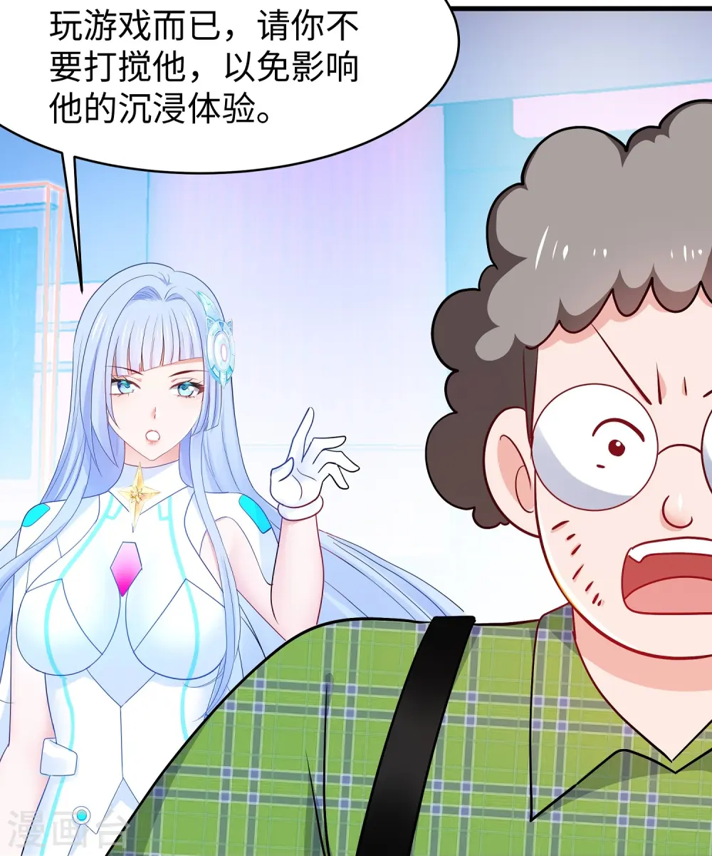 第263话 元宇宙时代！9