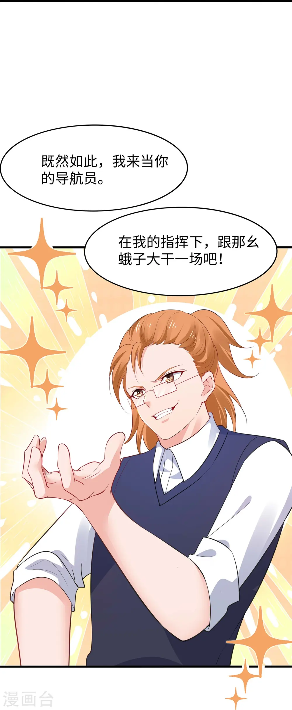 第274话 愿意做我副驾驶么12