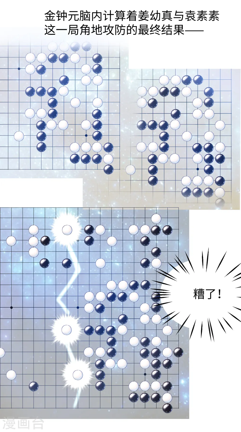 第88话 怎么阔以欺负小萝莉呢？23