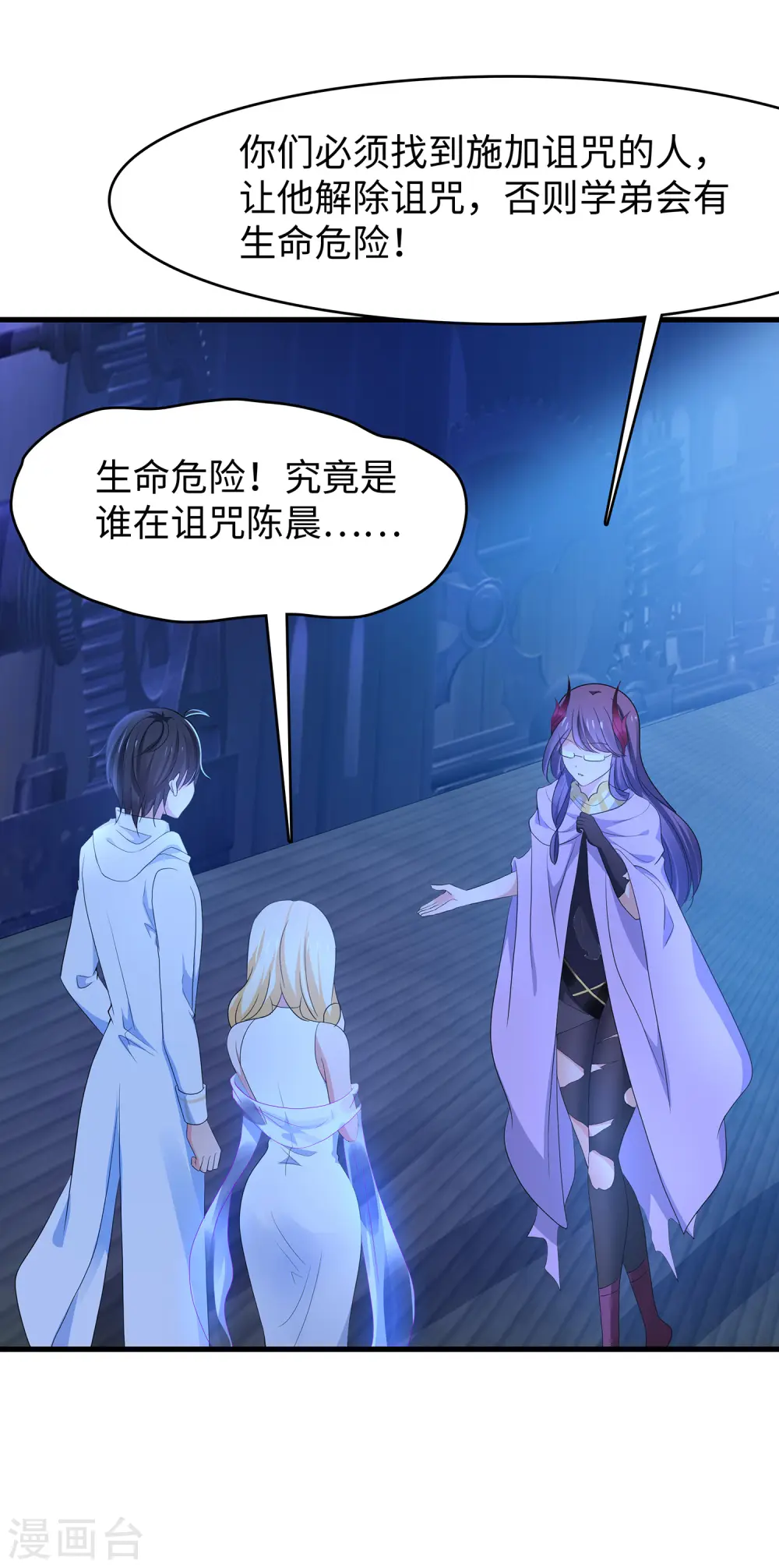 第135话 天啊！这是什么糟糕的姿势？！2