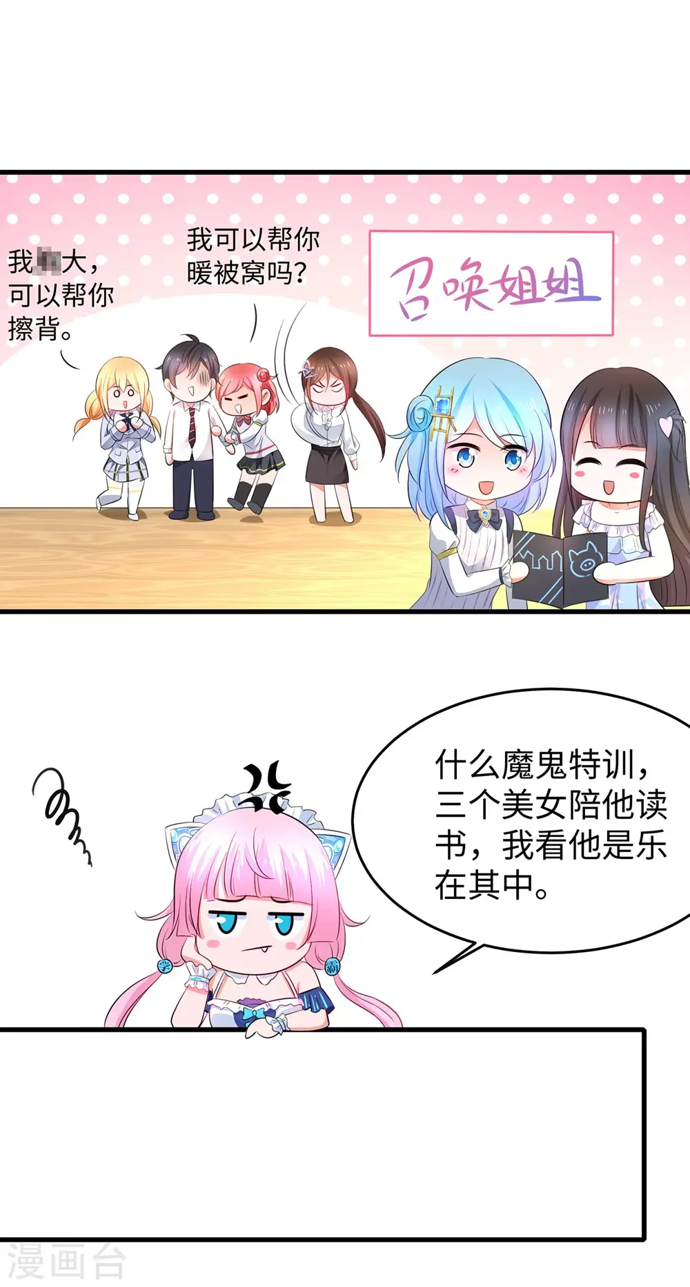 第48话 居然是他！16