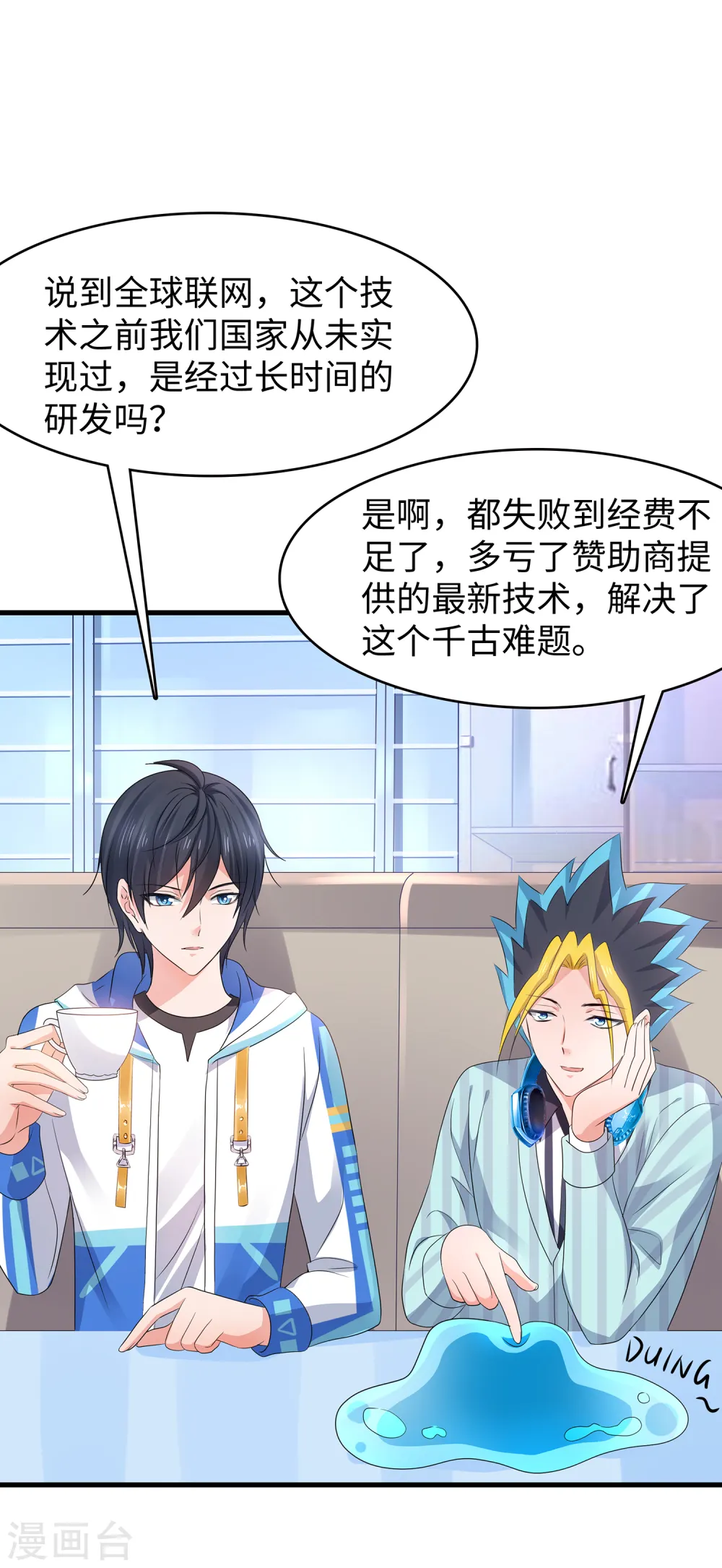 第118话 新的幸存者出现了?！10