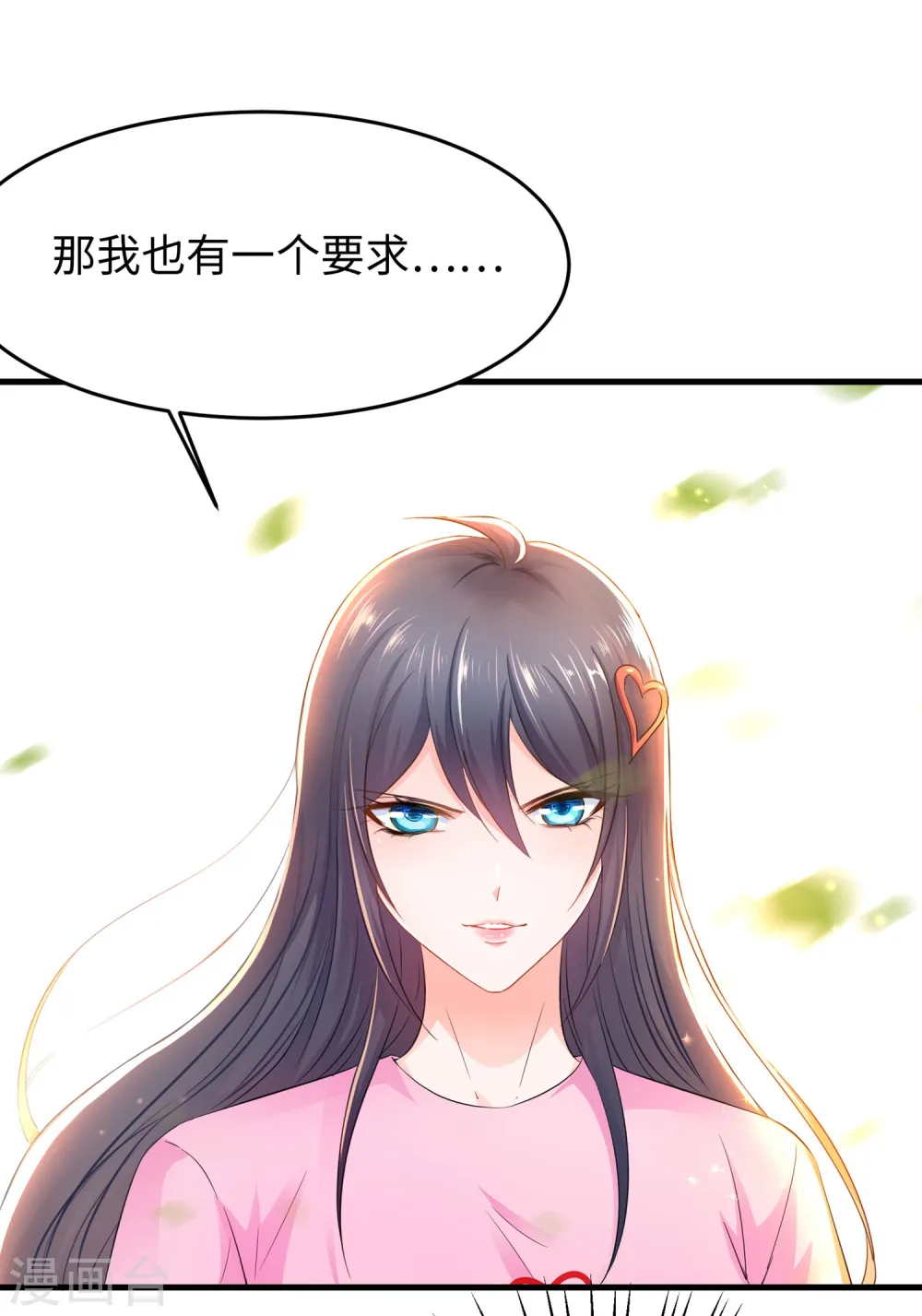 第13话 学霸女装真娇媚42