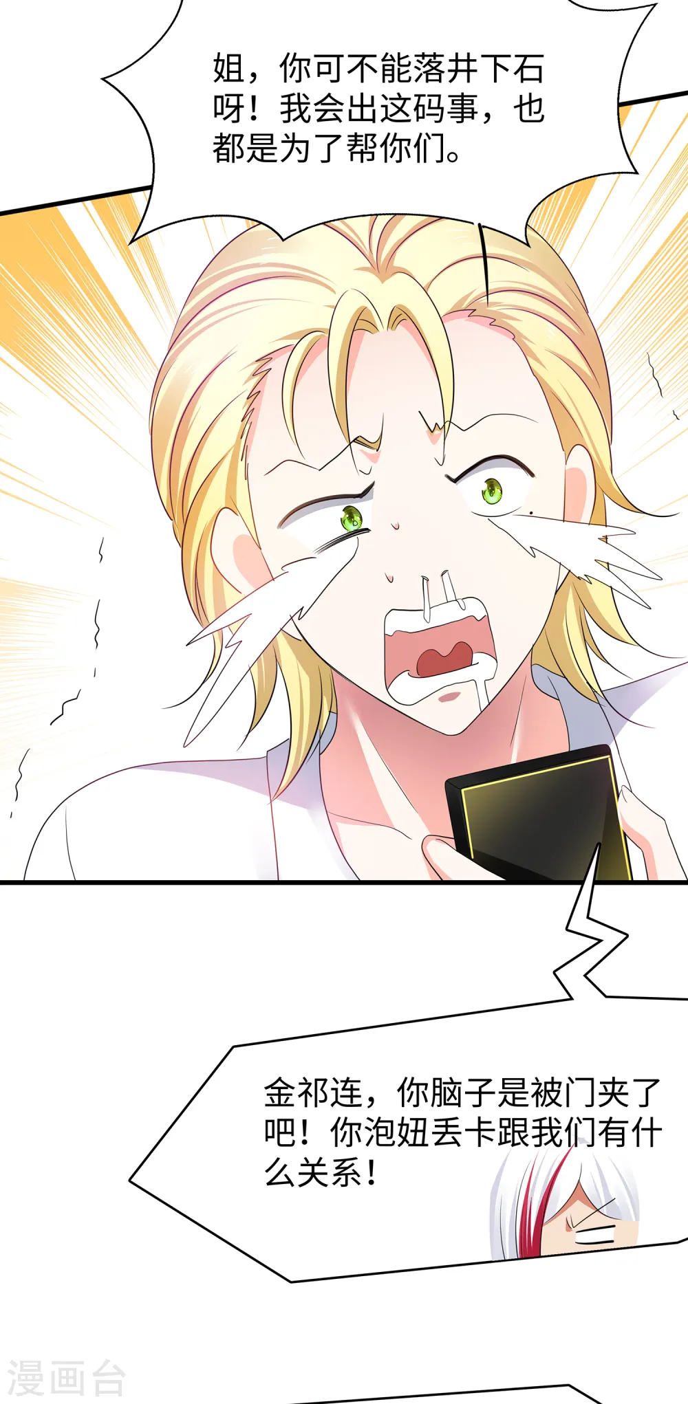 第160话 捉摸不透的女人12