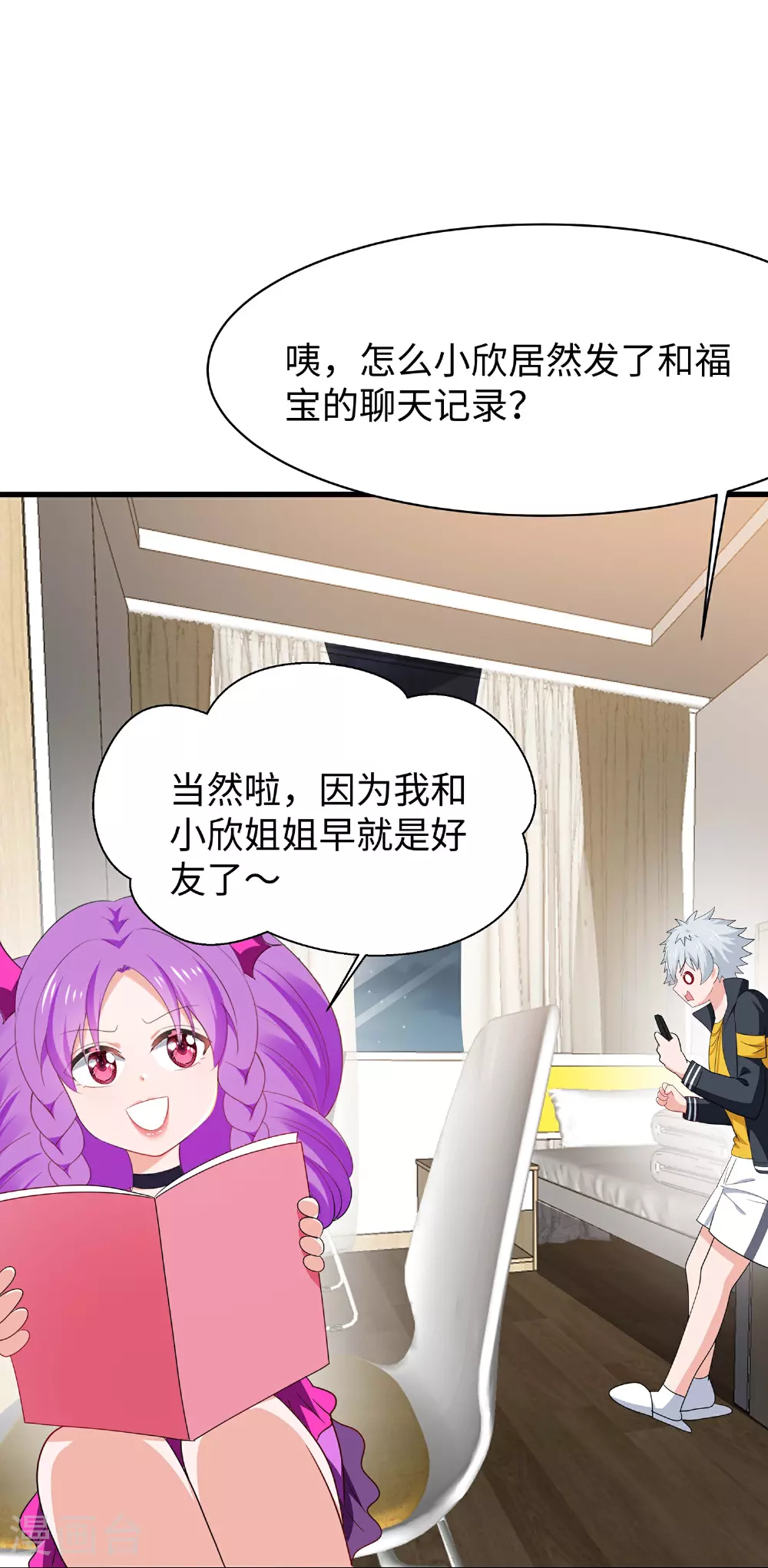 第291话 你说谁是海王24