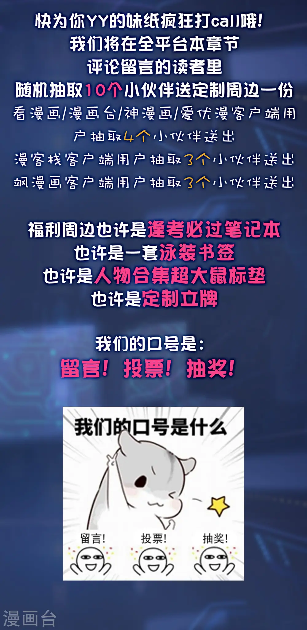 福利活动 约会大作战4