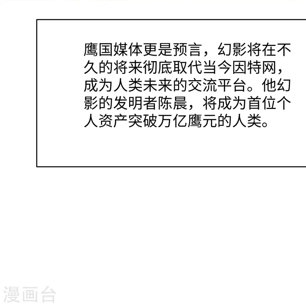 第264话 高端抢手货8