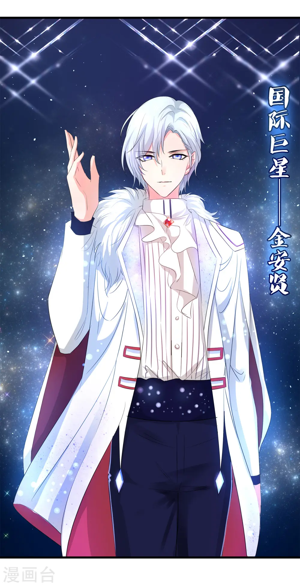 第72话 毁灭吧，陈晨！23