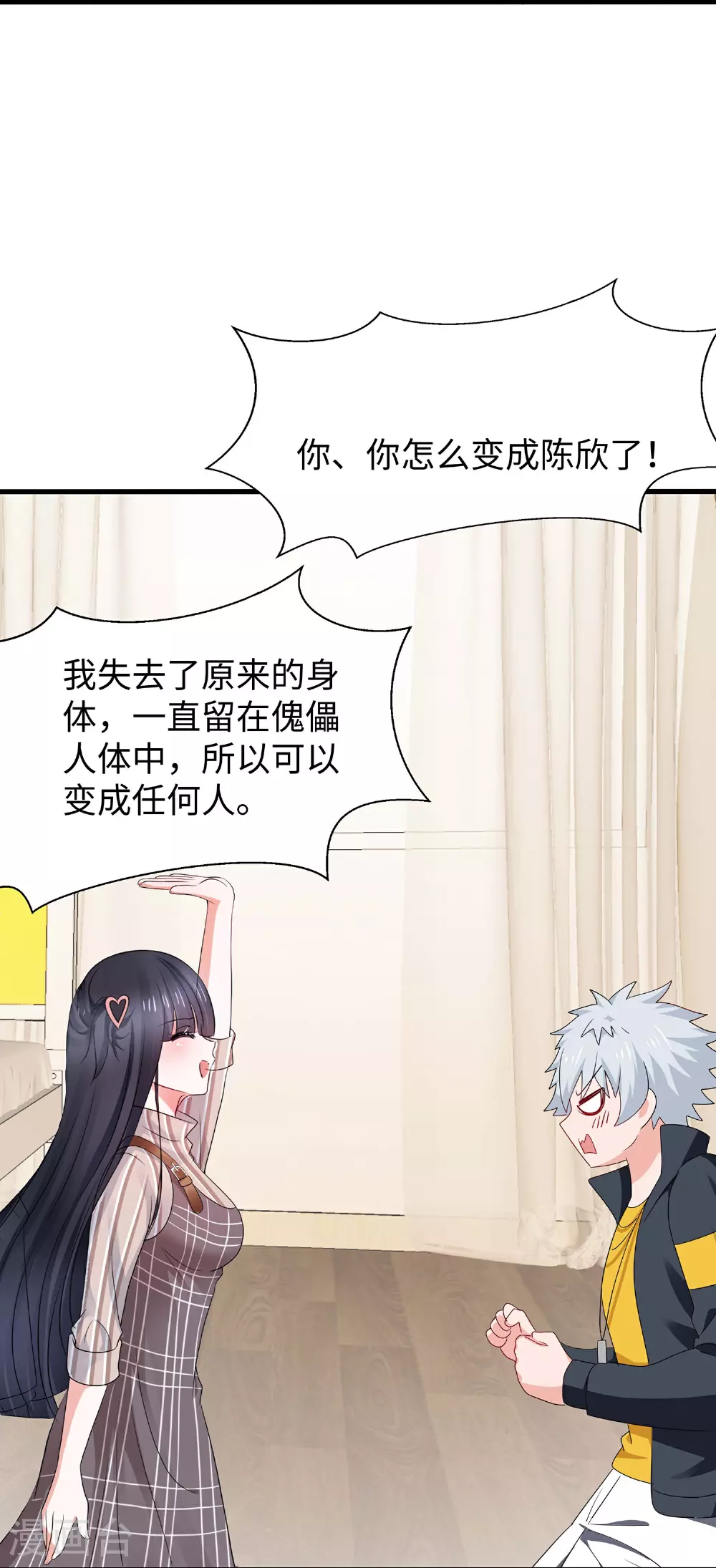 第296话 把你爆上天25