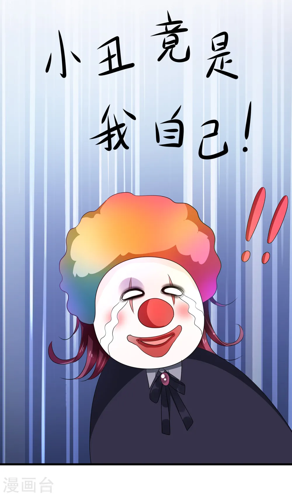 第112话 陈晨升级，霸霸变装！36