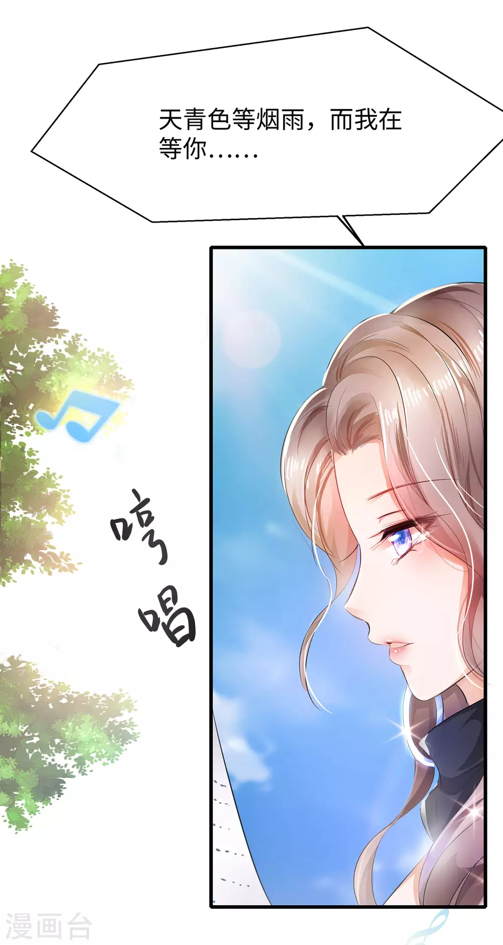 第16话 初恋青花瓷19
