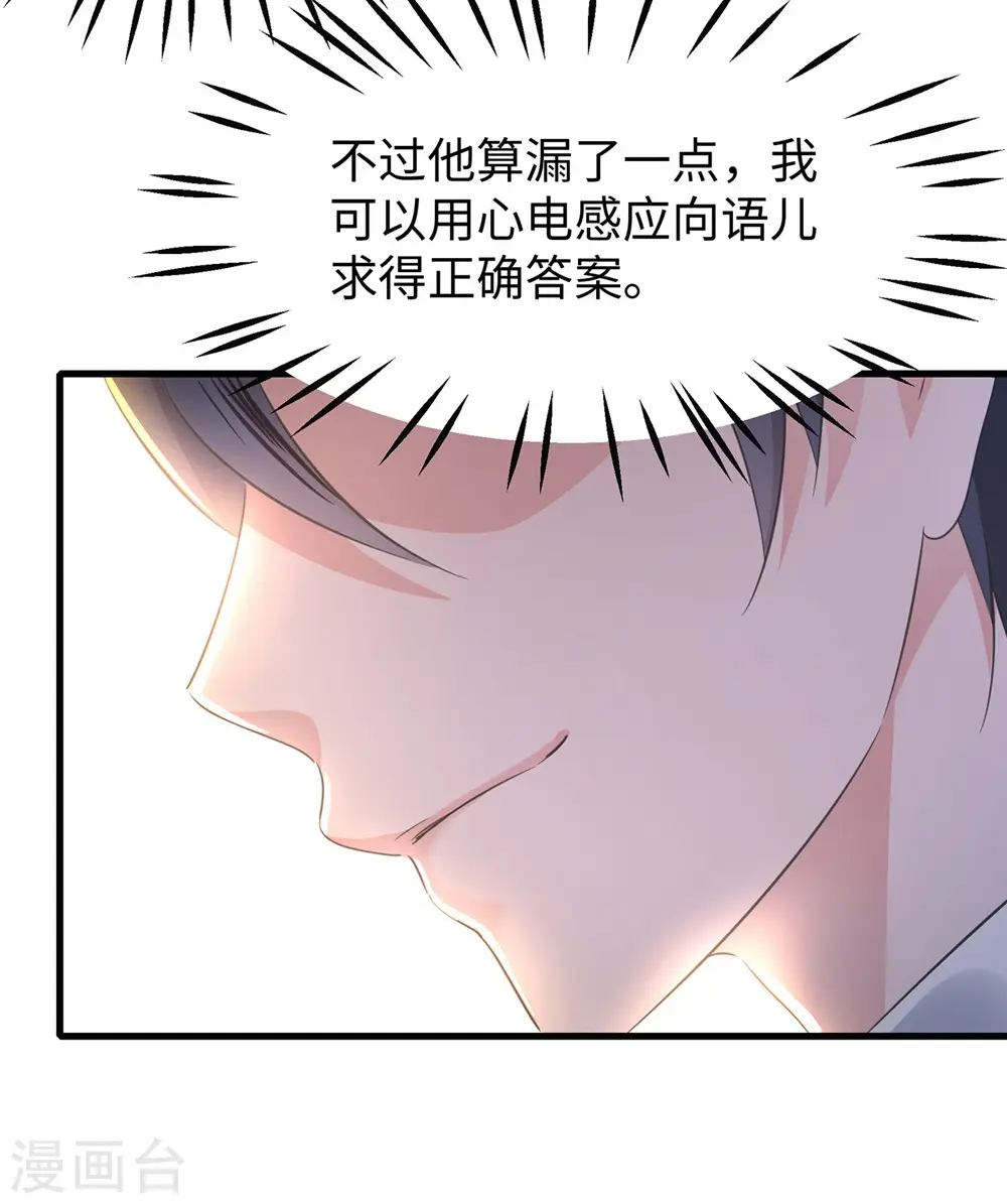 第44话 男男亲亲？！29