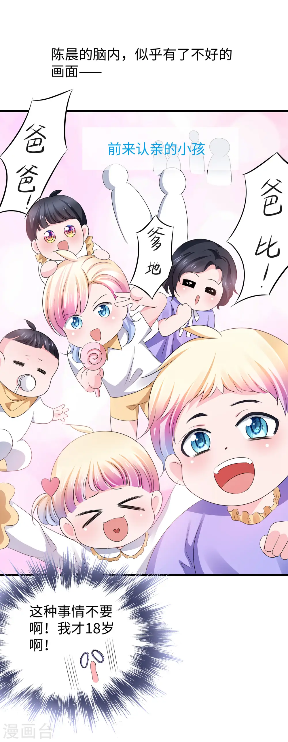 第113话 霸霸升级！妙啊~25