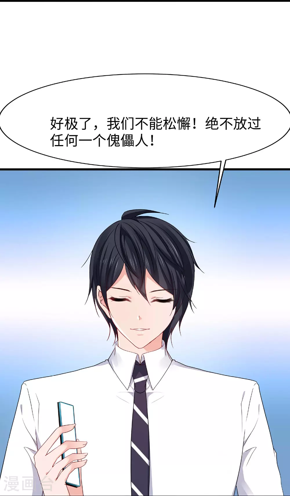 第294话 大家分头行动10