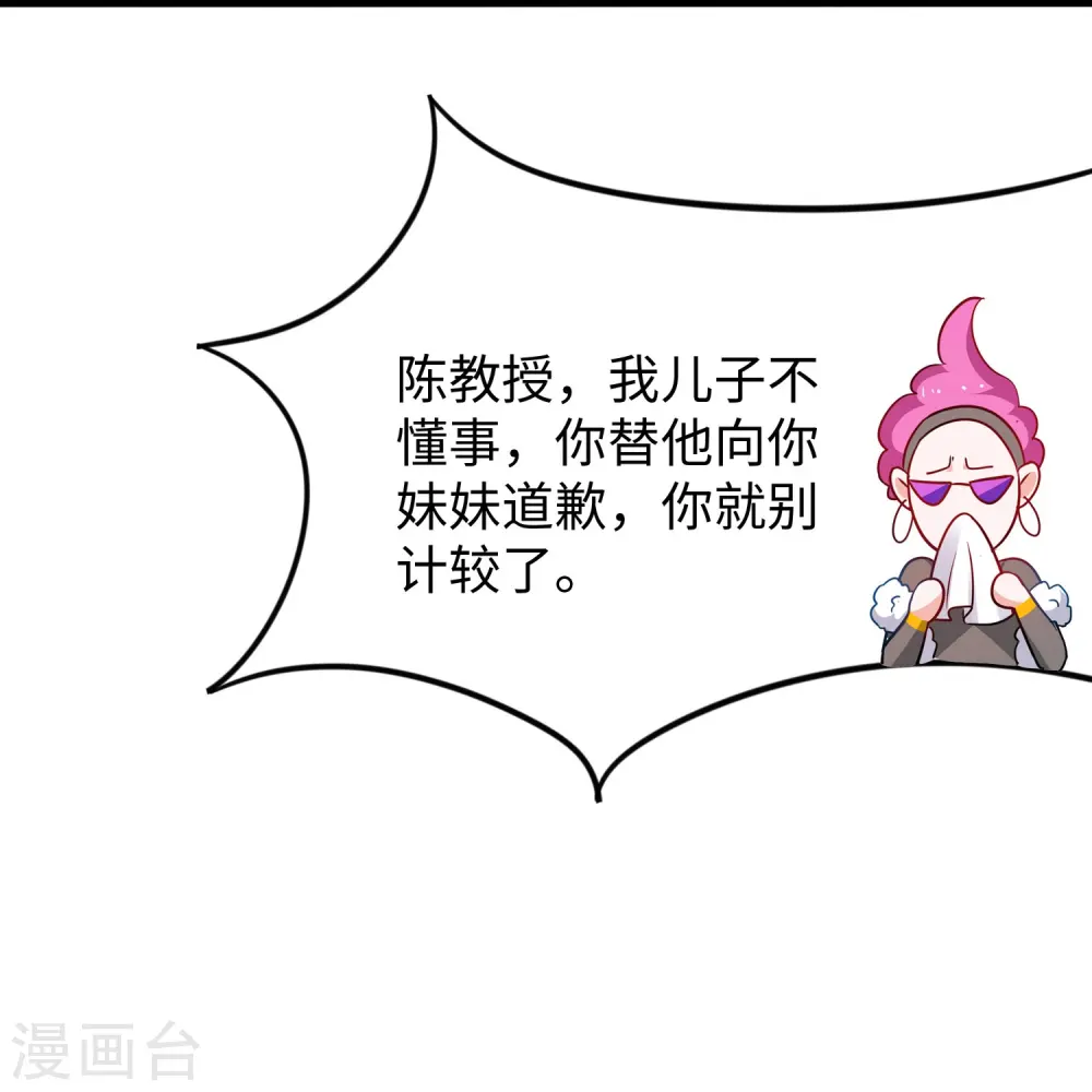 第229话 你哥哥好强！9