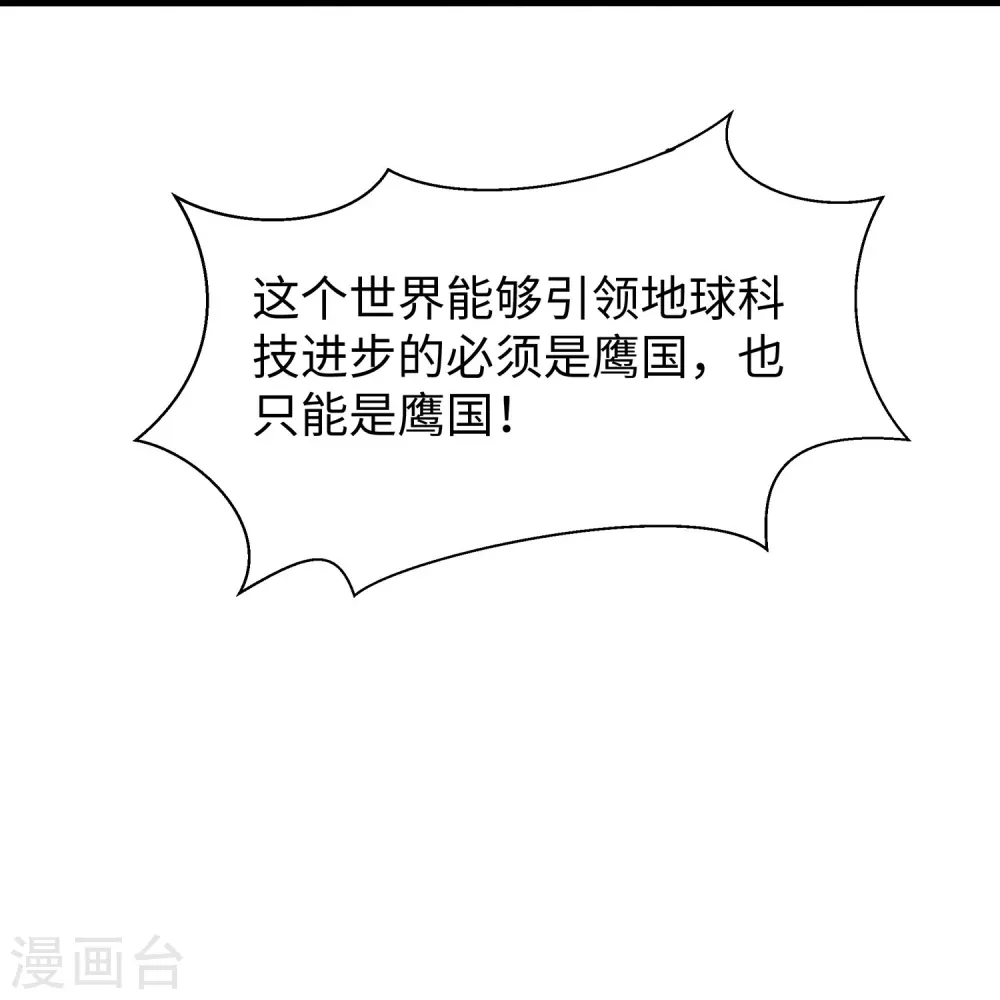 第253话 封锁华夏科技！10
