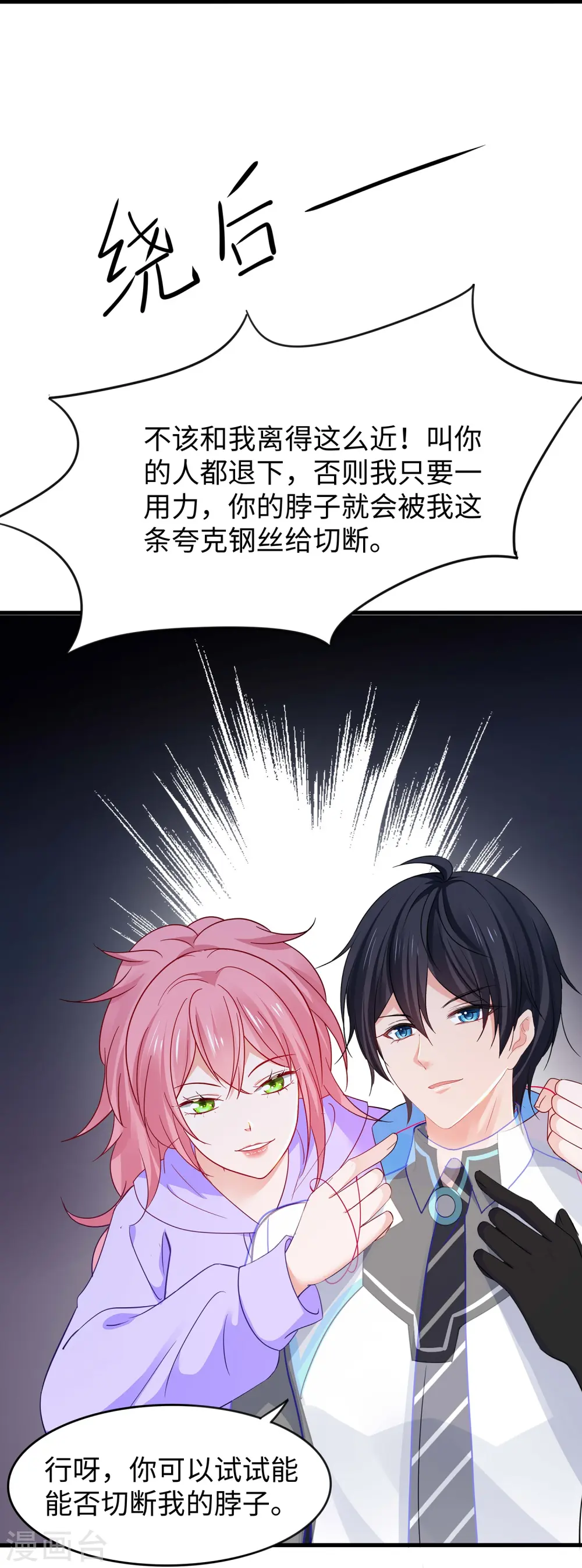 第268话 科技的力量24