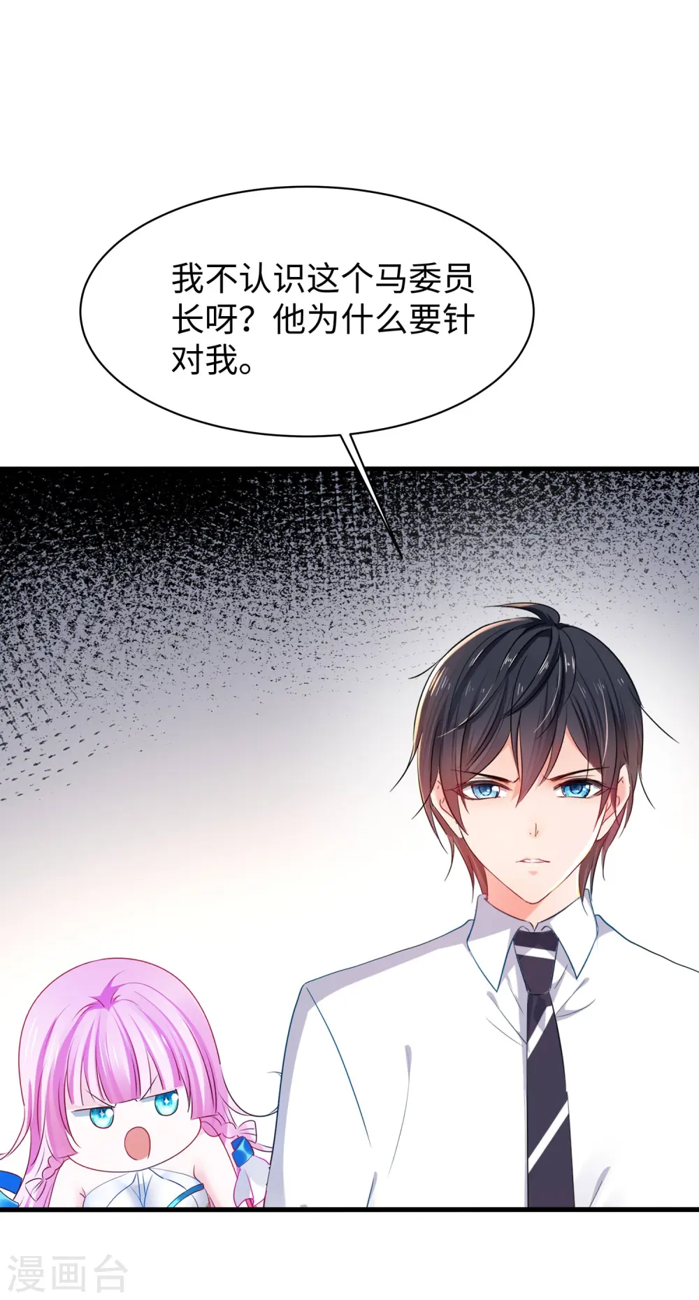 第242话 不信我的成就？给你开眼1
