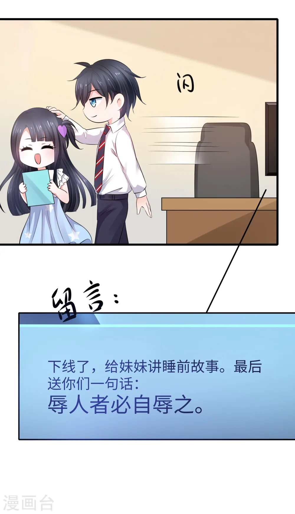 第84话 合法萝莉出现！16