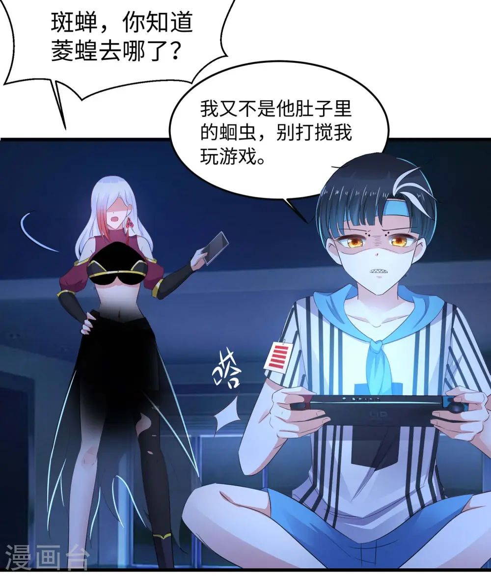 第46话 解读密卷2