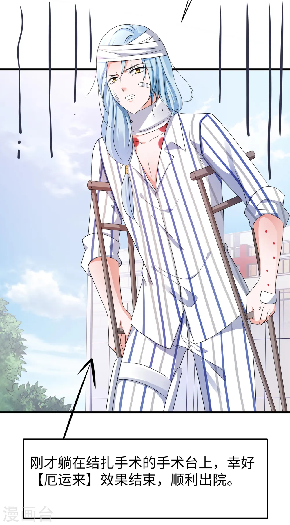 第141话 真正的你，非常美！37