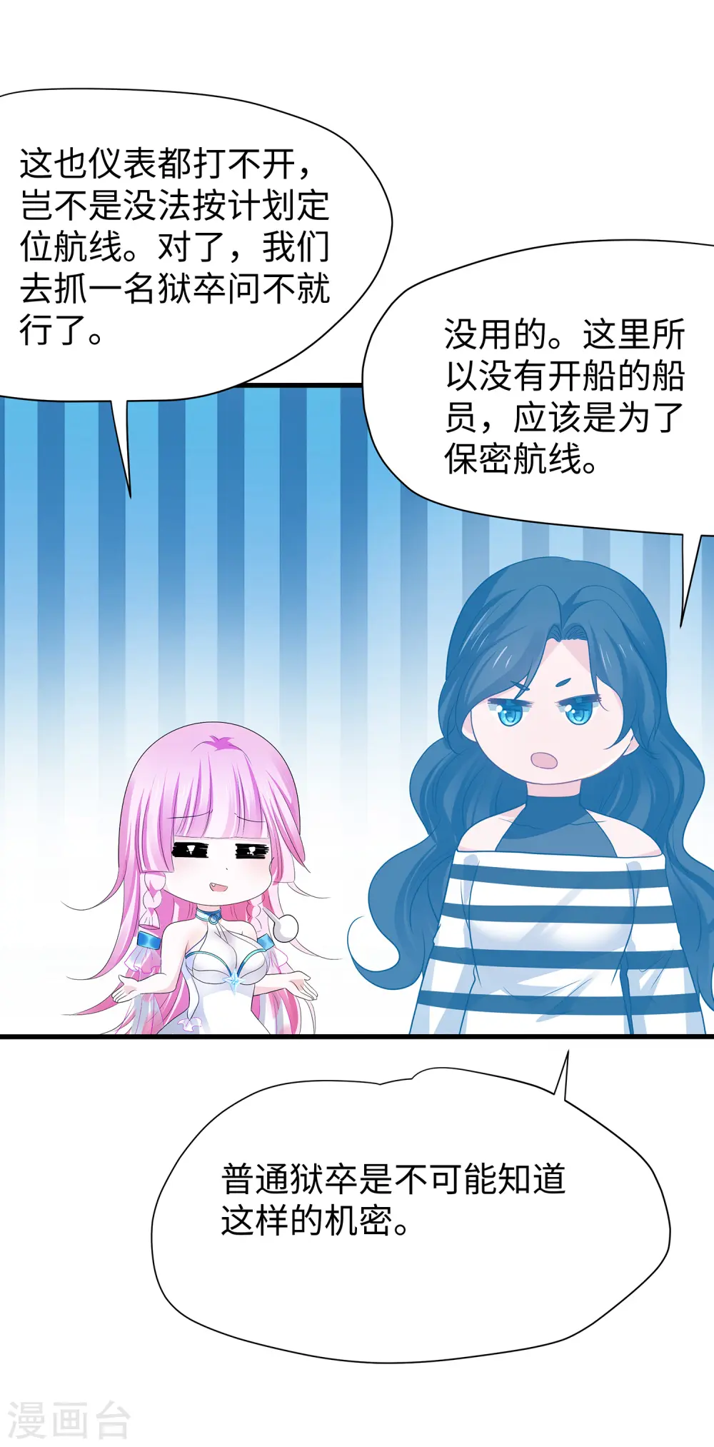 第191话 打入敌人内部！11