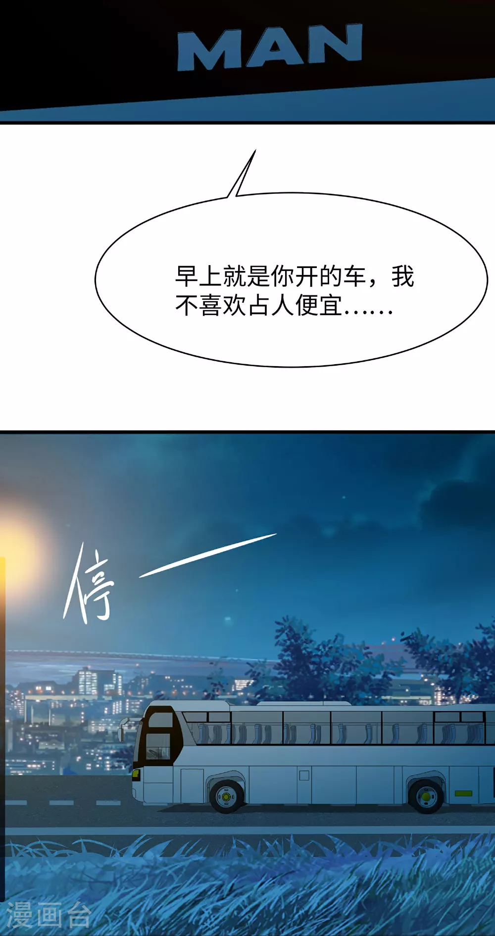第289话 送命题来啦33