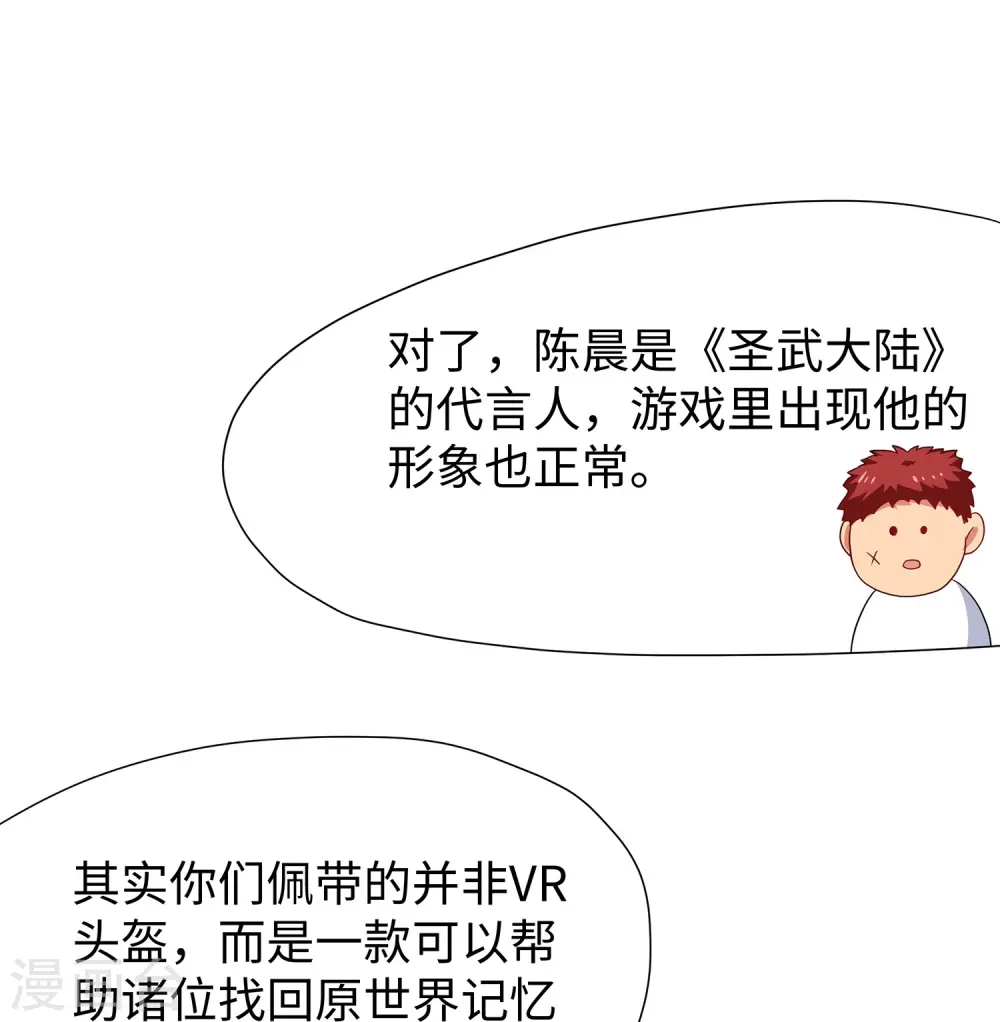 第204话 这个世界是假的27
