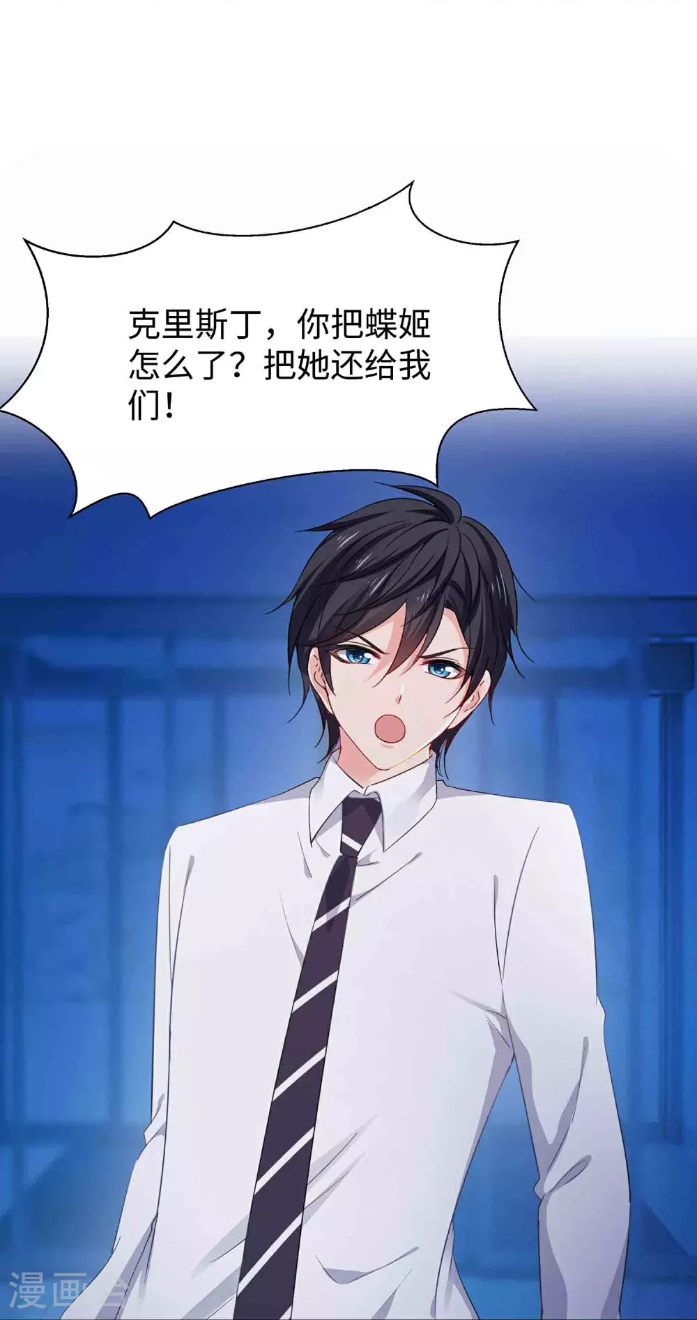 第293话 你总算是来了14