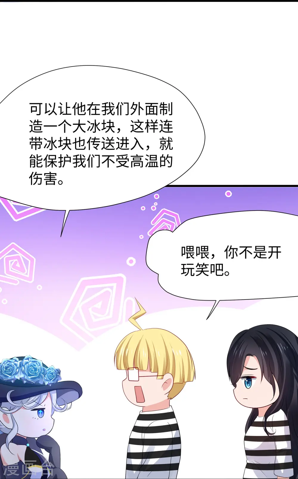 第199话 眼镜男carry全场11