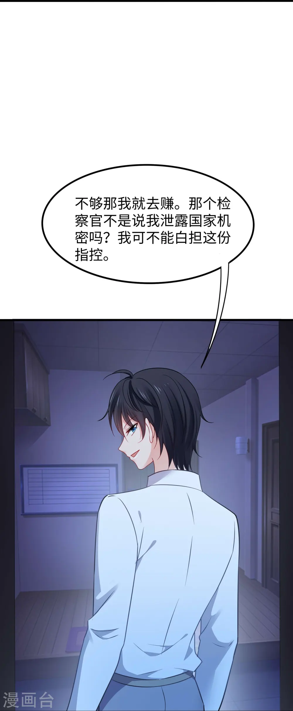 第242话 不信我的成就？给你开眼18