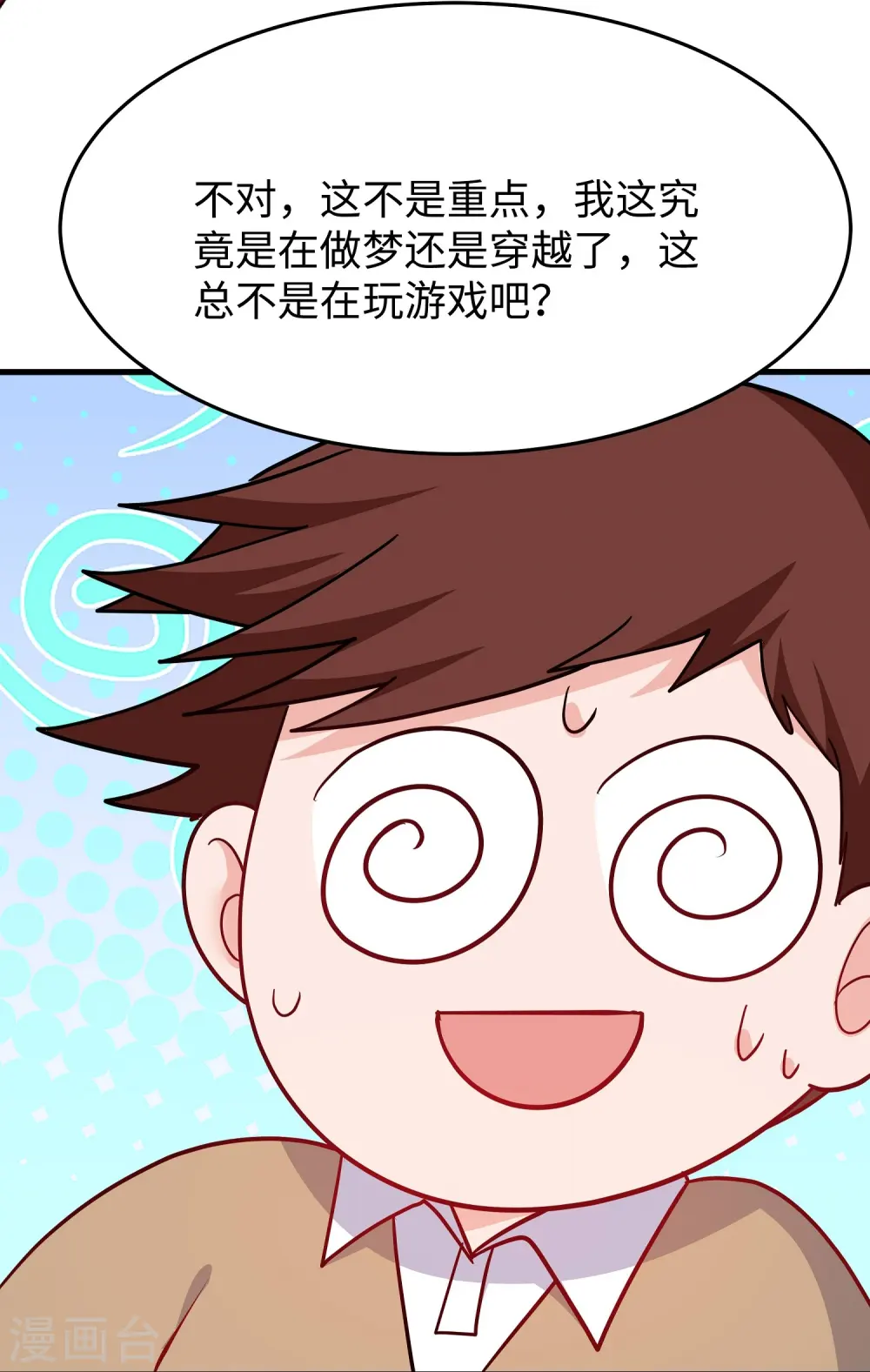 第263话 元宇宙时代！3