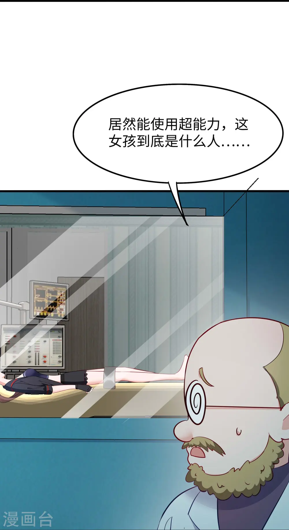 第280话 你们快看！10